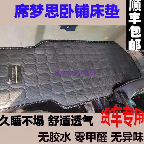 格尔发K5L K7A5W K5W A5X大货车卧铺席梦思弹簧柴暖床垫A6A5L棕垫