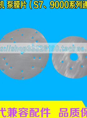 依玛士喷码机配件 9010/9020/9030/s7 泵膜片 ENM00001