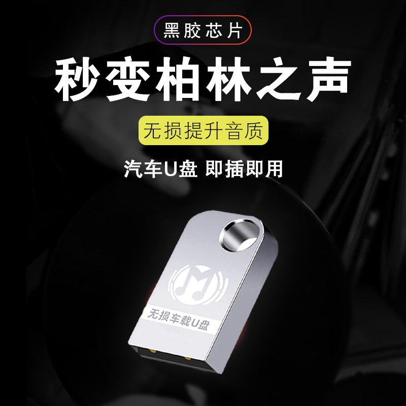 起亚车载U盘无损2023奕跑KX3智跑K2K3K5傲跑KX7KX5高音质音乐优盘