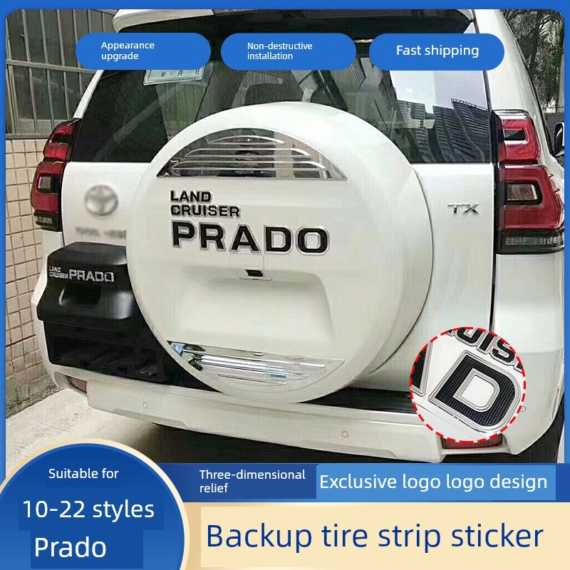 适用于10-24丰田普拉多后备胎罩霸气尾灯改装胎壳罩贴纸亮条