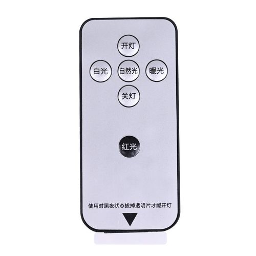 太阳能柱头灯 光控系统 电池 遥控器