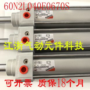 60N2L040E0670S 040A0670S 61M2P CAMOZZI康茂胜气缸25N2A25A080
