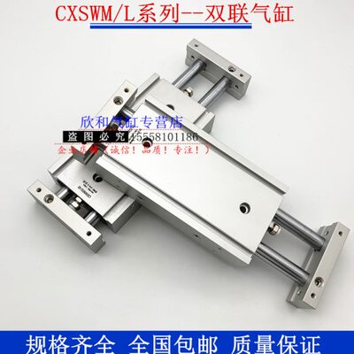 CXSW双轴气动气缸CXSWL/CXSWM32-10/20/30/40/50/75/100/125/150