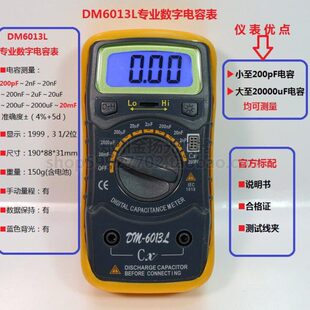 先霸新款DM6013L 6243L专业数字电容电感表便携迷你型 数显带背光