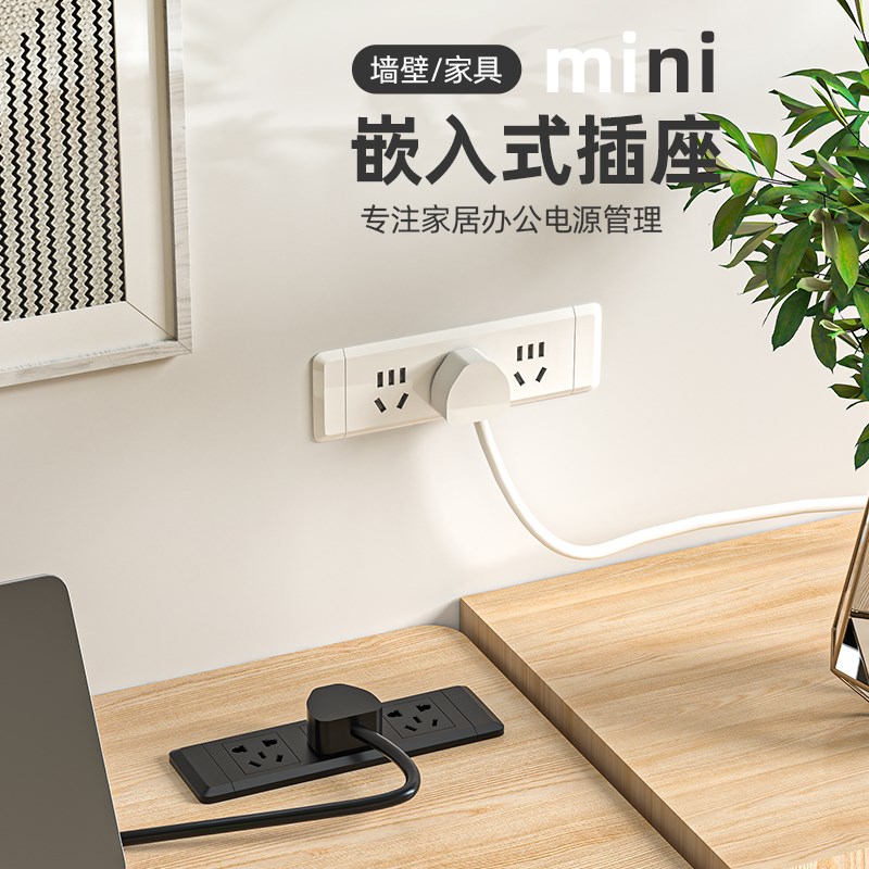 嵌入式排插办公桌会议桌电脑桌面插座电视柜墙面内嵌插排隐形插座