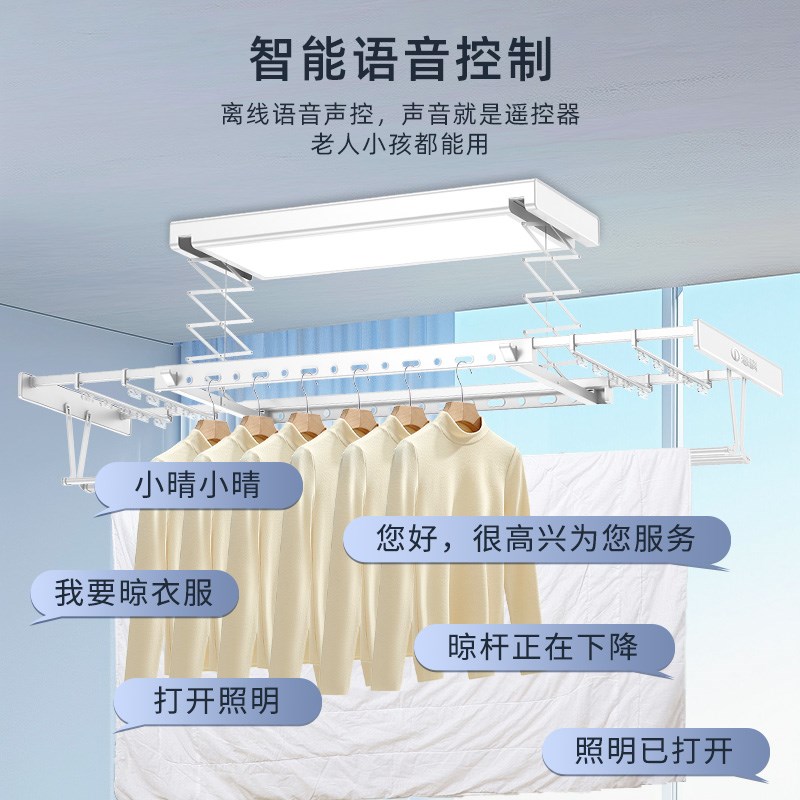 恋晴[2025新款]超薄电动晾衣架隐形照明升降自动声控智能晾晒9606