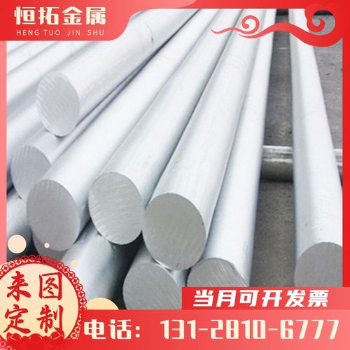 5154铝合金5A02-O态铝板7050T7451铝圆棒2A11铝排LF21H112塑性好