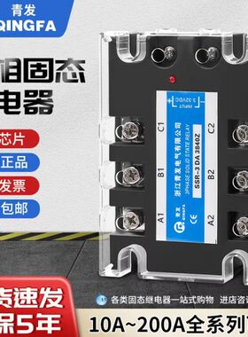 三相固态继电器SSR-3 TSR 40A 60A 25A 38100Z 38200Z 38150Z