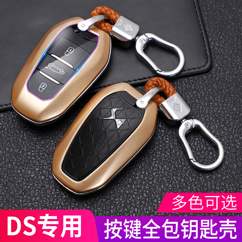 长安谛艾仕DS7钥匙套DS6DS5DS3DS4S5LS车钥匙保护扣壳遥控包