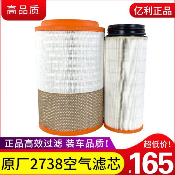 适用2738空滤一汽青岛解放配件悍V天V江淮亮剑空气滤芯柳特原厂