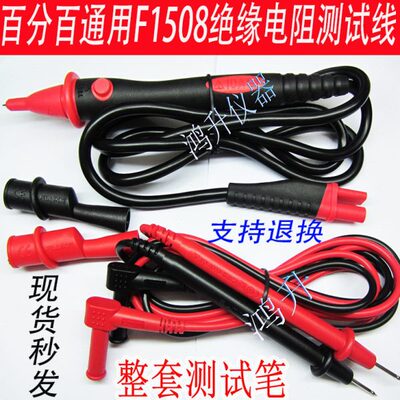 代用福禄克TP165X福禄克F1508绝缘电阻测试线 绝缘电阻开关表笔