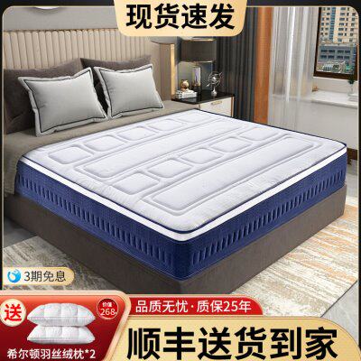诗莲娜五星级酒店恒温凝胶记忆棉超软席梦思弹簧乳胶床垫30cm加厚