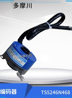 TS5246N468电梯专用多摩川编码器OIH60-8192P32-L6-5V现货热卖