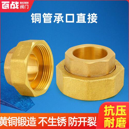 全铜加厚活接外丝DN40转28mm铜管卡套接头水泵水表管件连接铜配件
