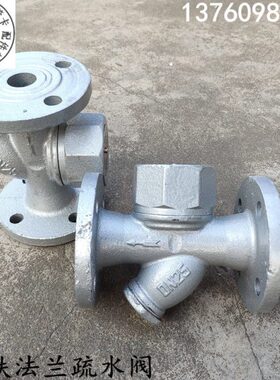 CS49H-16/圆盘式法兰疏水阀/疏水器/Y型法兰式疏水阀/水汽分离器