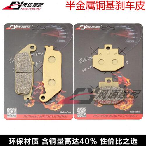 适用金城踏板车草蜢 JC200T-7 JC150T-7E 前后刹车片 碟刹皮