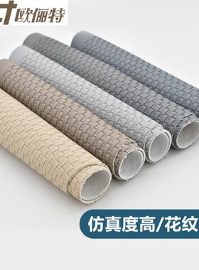 皮革面料3D阻燃编织纹皮革加厚耐磨半pu软硬包背景墙沙发座椅皮料
