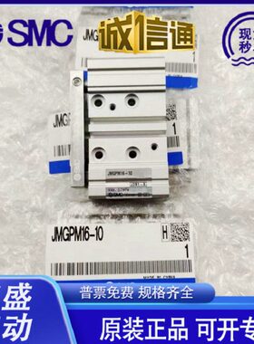 MC原装薄型带导杆气缸 JMGPM12/16/20/25-10/20/30/50/100/150
