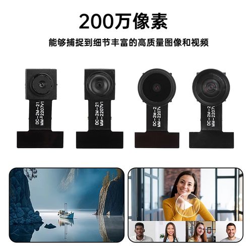 200万像素GC2145摄像头模组DVP接口单片机适用于ESP32开发板
