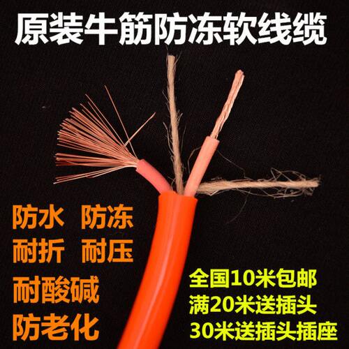 包邮电线电缆纯铜牛筋电线1.0 1.5 2.5 4 平方牛筋软电缆防冻防水