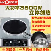 亚蒙 新 AM35Q2大功率电磁炉家用厨房专用电磁炉大面板双风机散热