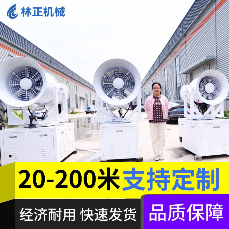 林正机械垃圾焚烧处理厂专用雾炮机环保降噪除尘降尘风送式炮雾机