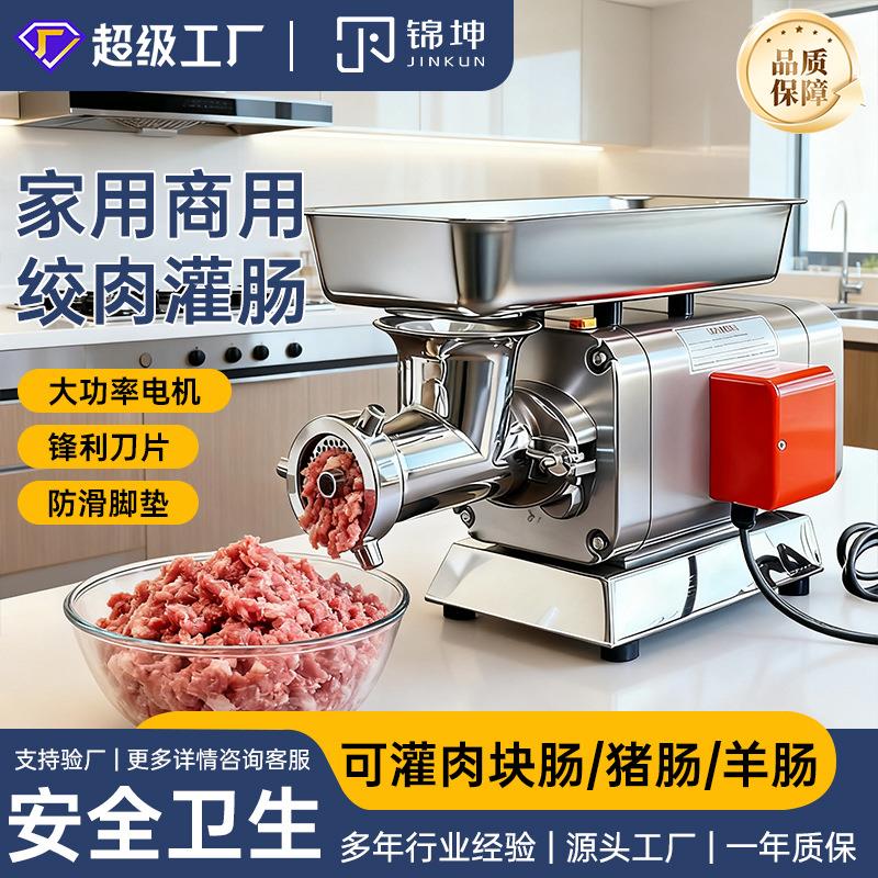 锦坤跨境绞馅机现货台式绞肉机商用大功率灌肠搅馅碎肉机RY-22S