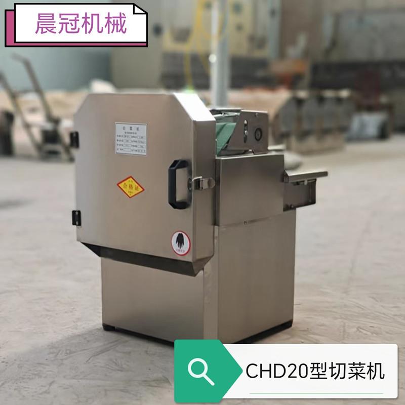 厂家销售商用CHD20多功能切菜机梅干菜切段机叶菜切段切片机