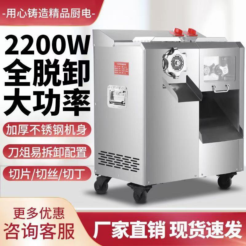 绞肉机商用大功率脱卸式绞肉机多功能不锈钢绞肉切肉灌肠一体机