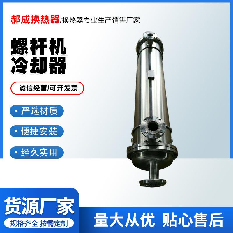 富达顺德螺杆机冷却器水冷却器冷却器列管式水冷却器规格齐全可选