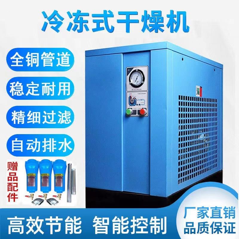 螺杆式空压机设备螺杆空压机干燥机过滤器1.0/2/3/6/8立方