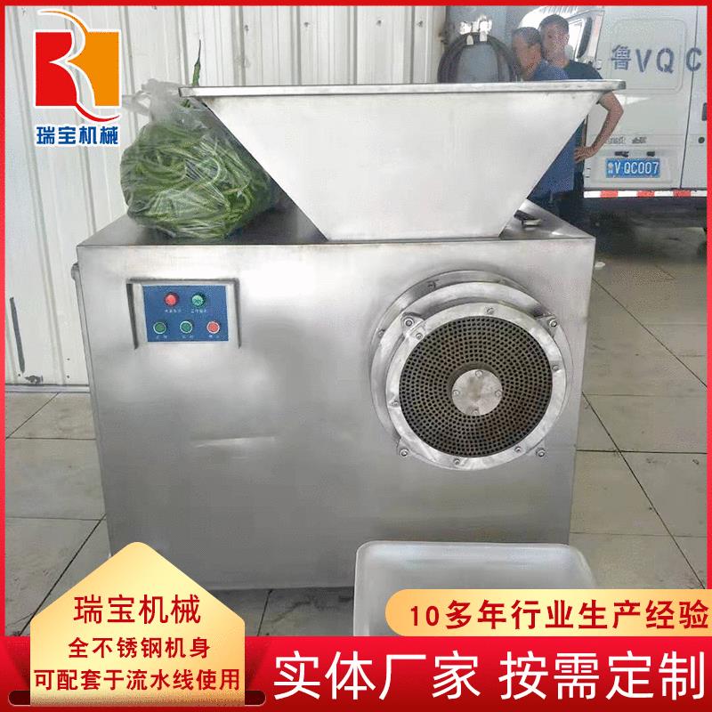 商用青红辣椒粉碎机 火锅底料加工制作机 干鲜辣椒绞切机可定制