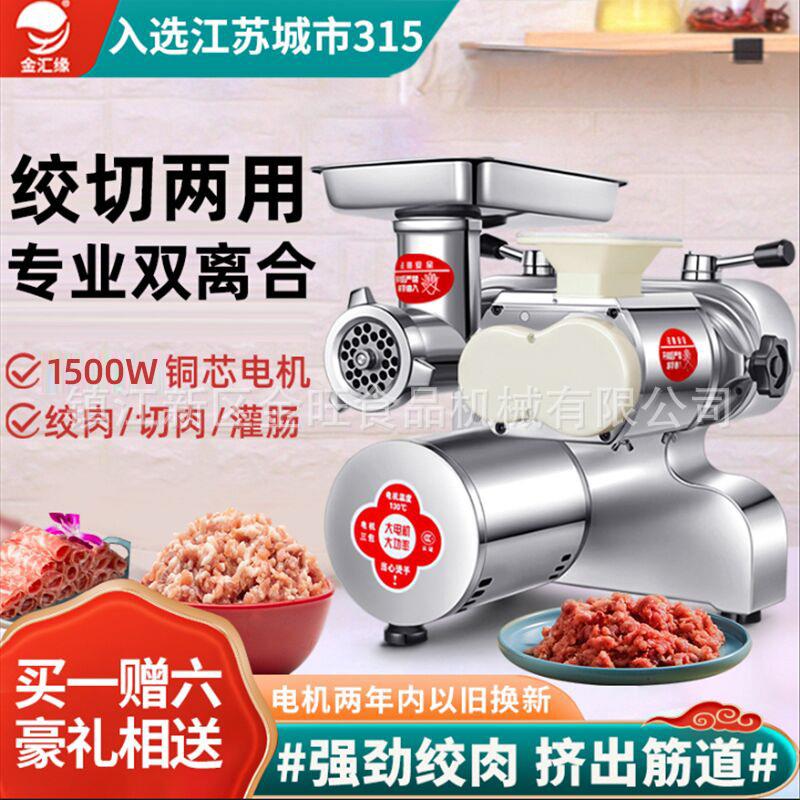 绞肉机商用大功率切肉机全自动台式多功能电动绞切灌一体机肉铺用