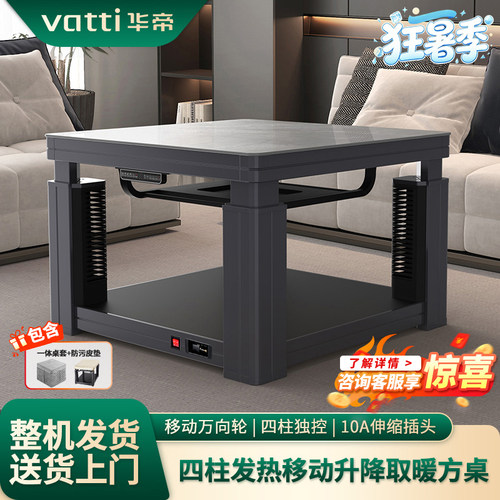 华帝智能语音升降餐桌