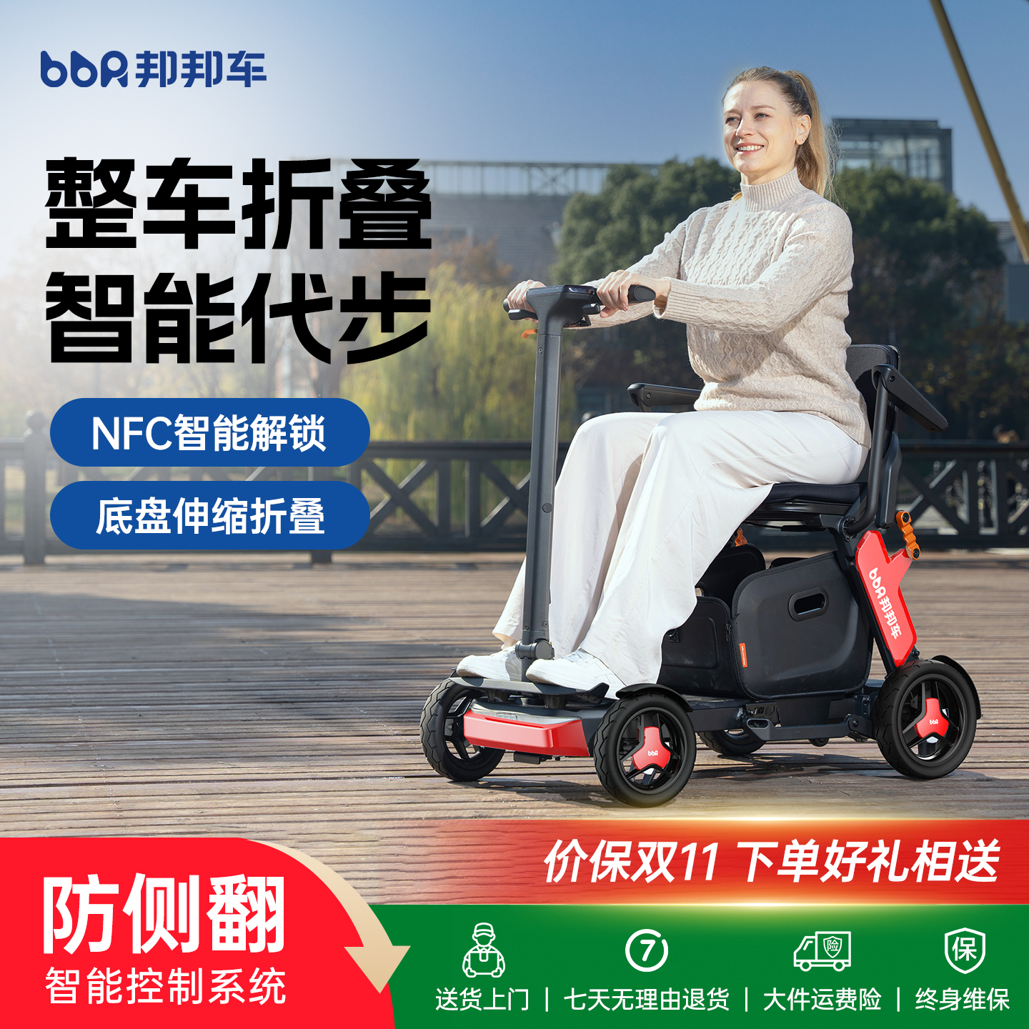 轻便折叠老年代步车可上飞机电梯