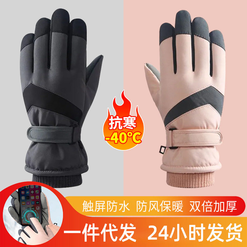 冬季滑雪登山手套男女防水防风保暖加厚绒触摸屏骑手骑行手套