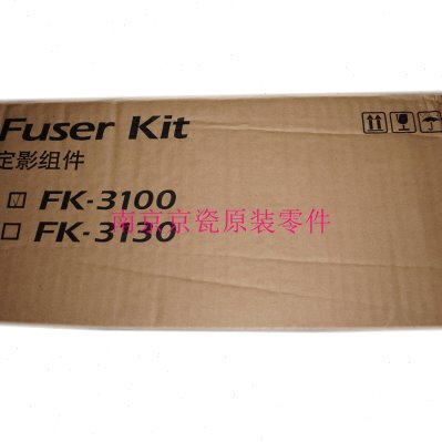 全新原装 京瓷 FS-2100 M3040 M3540 定影组件 定影器