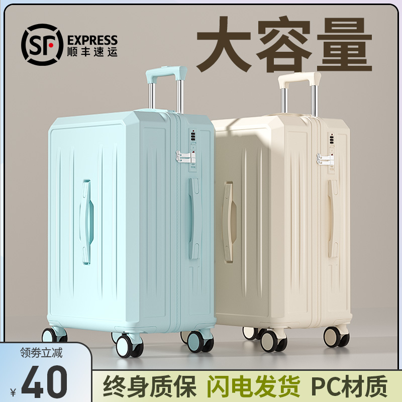 行李箱大容量女2023o新款拉炼28寸24结实耐用旅行拉杆密码皮箱子