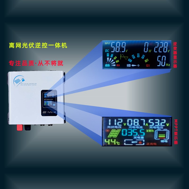 太阳能光伏发电控制器逆变一体机MPzP312V24V48V转220V房车办公