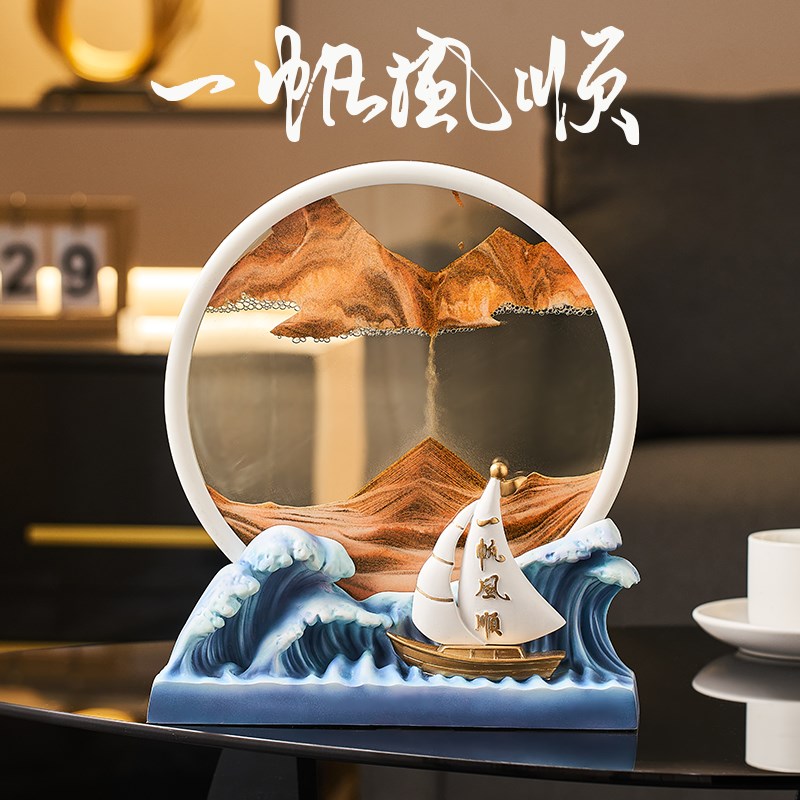 一帆风顺流沙画沙漏摆件家居客厅玄关酒柜电视柜办公室.装饰品礼