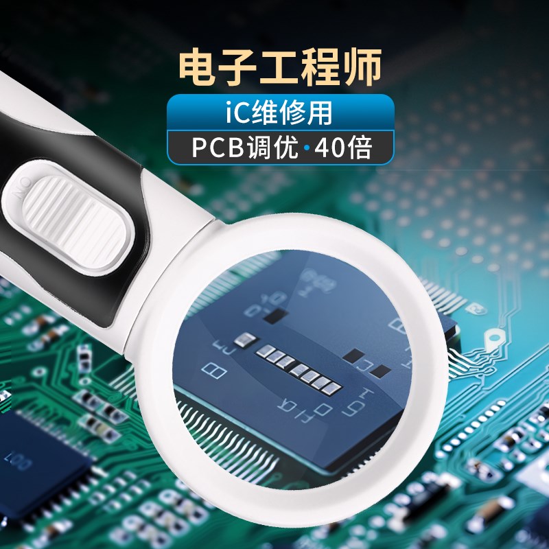 高清40倍手持式电子修放大镜灯高倍元件IPC芯片检查焊接专用