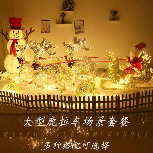 圣诞节场景装饰布置发光鹿拉车大型商场酒店摆件铁艺雪人橇车套餐
