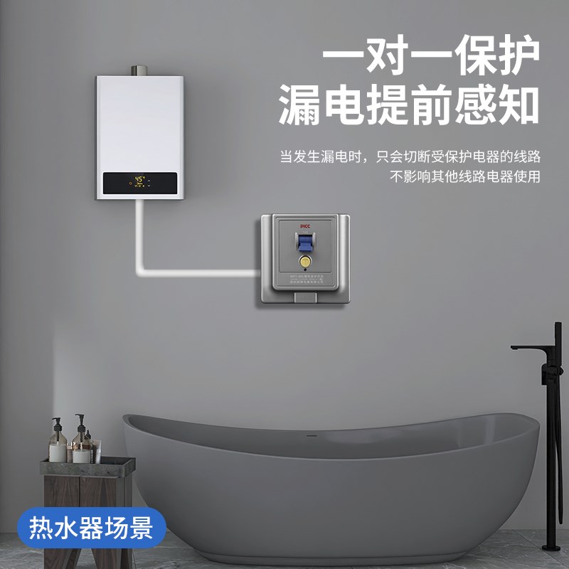 漏电保护插座10A/16A开关32A/40A柜机空调热T水器大功率自动断电