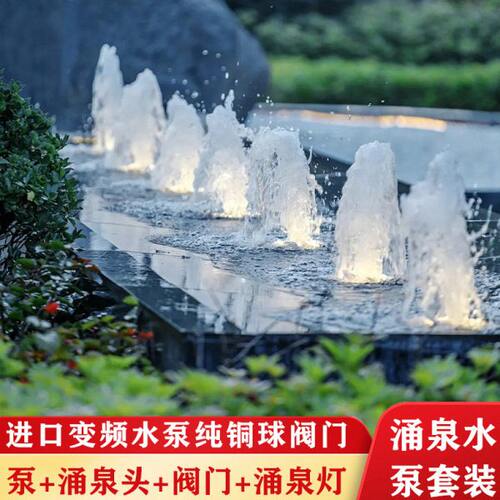 ?外水池??全套?池水景庭院酒店全?涌泉??景??泉6分1寸
