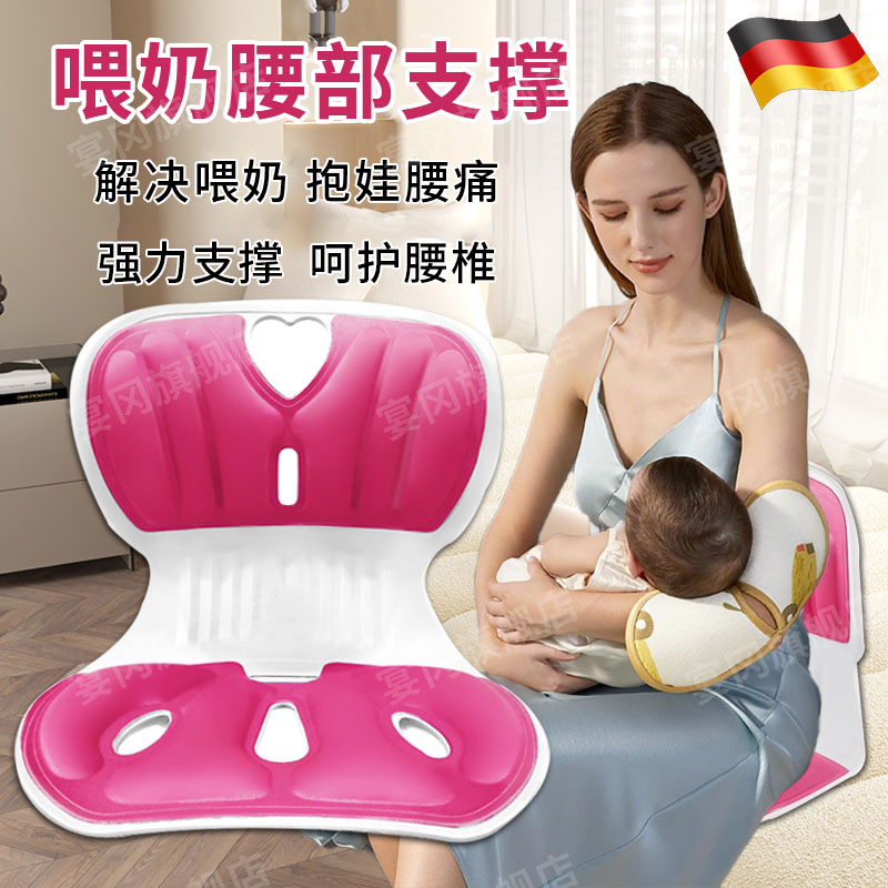 德国护腰坐垫孕妇哺乳椅子哺乳护腰床上靠背椅久Y坐不累神器