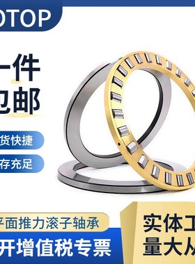 瓦房店鸿通8940i8 89409 89410 89411 89412M推力圆柱滚子轴承