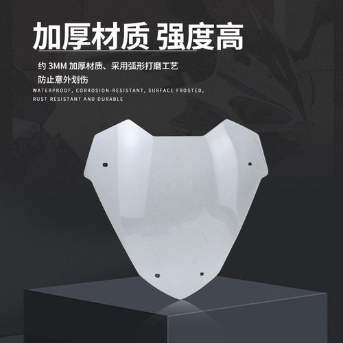 适用23-24款300改装竞技风挡前挡风Q运动风镜前脸导流罩