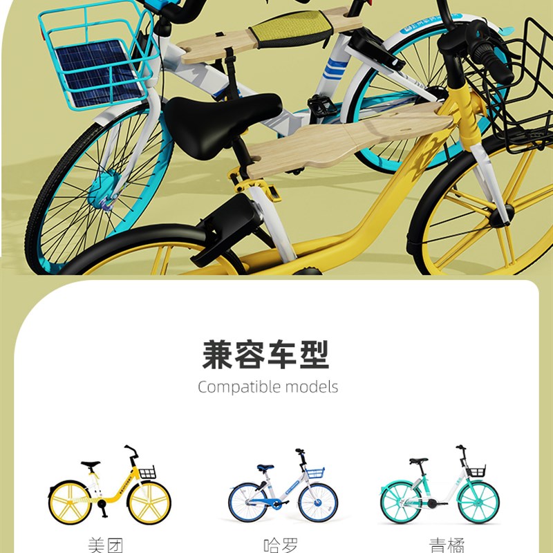 共享自行车电单车前置儿童座椅带娃神器坐K板坐椅电动便携公免安