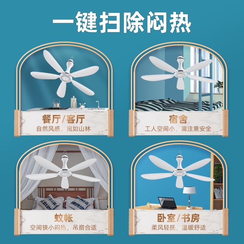 艾蚊帐小吊扇宿舍床上塑料五叶大风力小L型客厅家用电风扇挂式