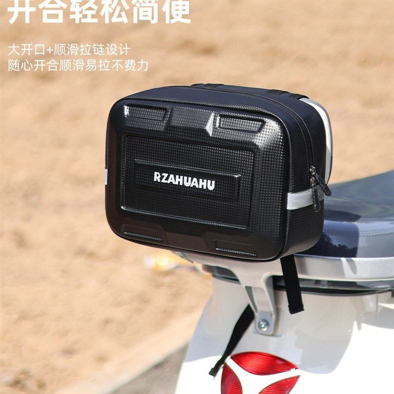 硬壳电动自行车储物包后尾包箱后A座包电单车头盔收纳挂包后备箱